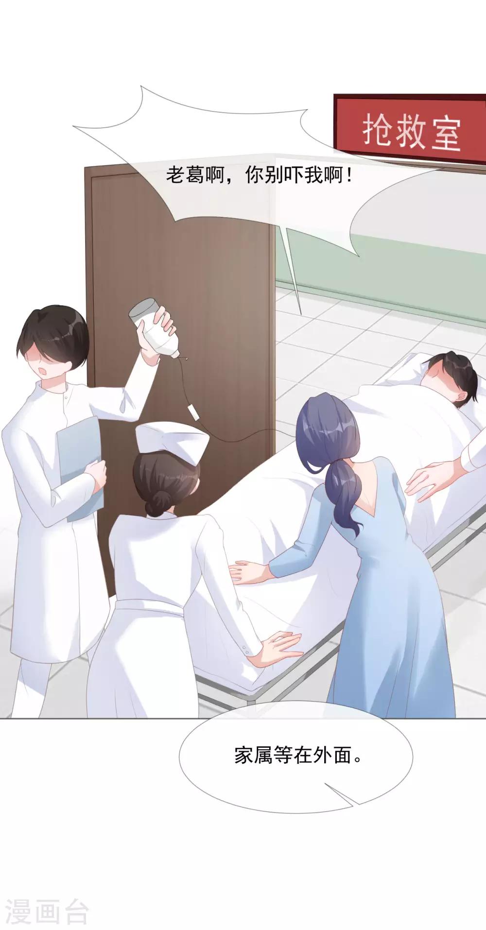 第10话 我们离婚吧-第10话