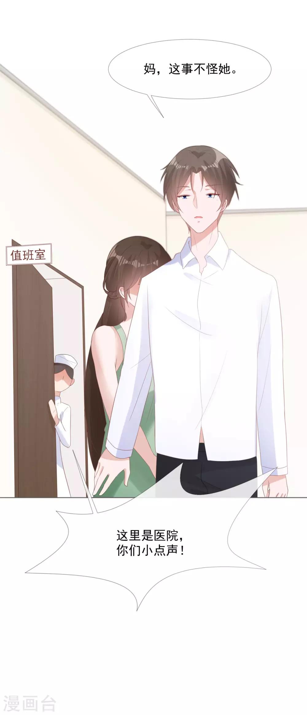 第10话 我们离婚吧-第10话