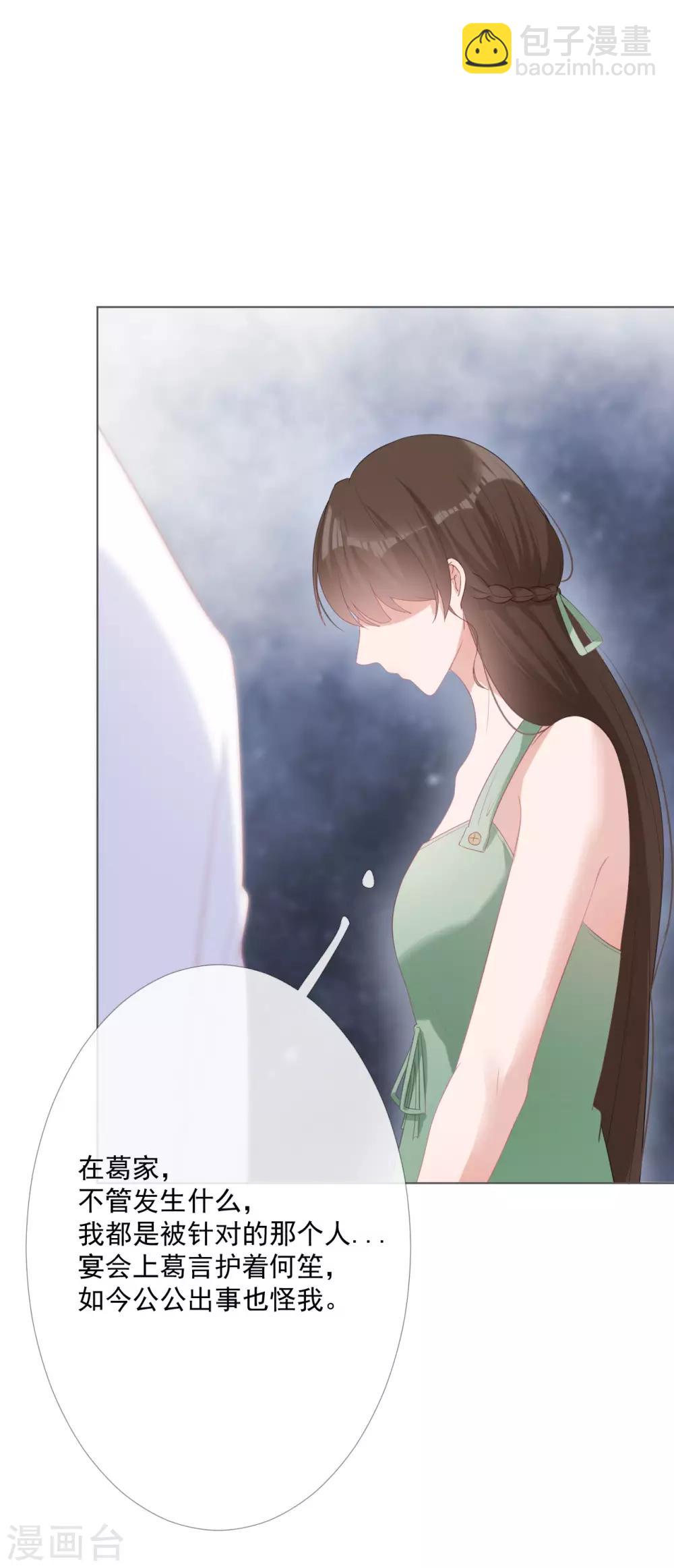 第10话 我们离婚吧-第10话