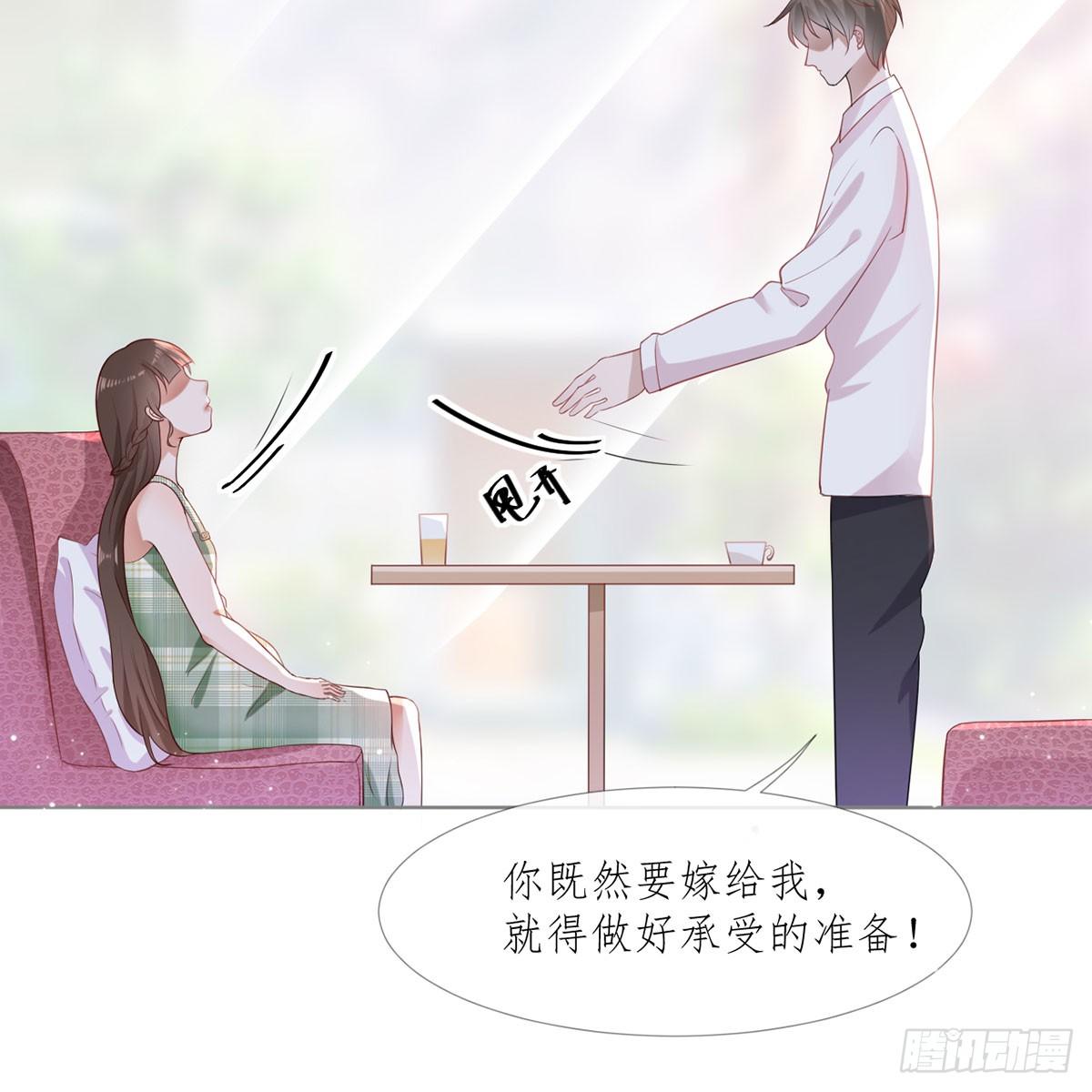 2-如你所愿-第2话