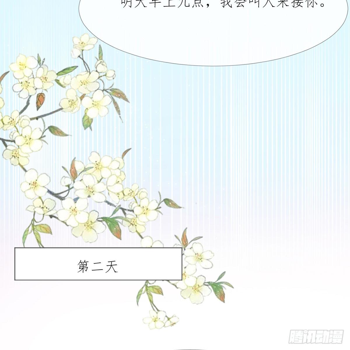 2-如你所愿-第2话