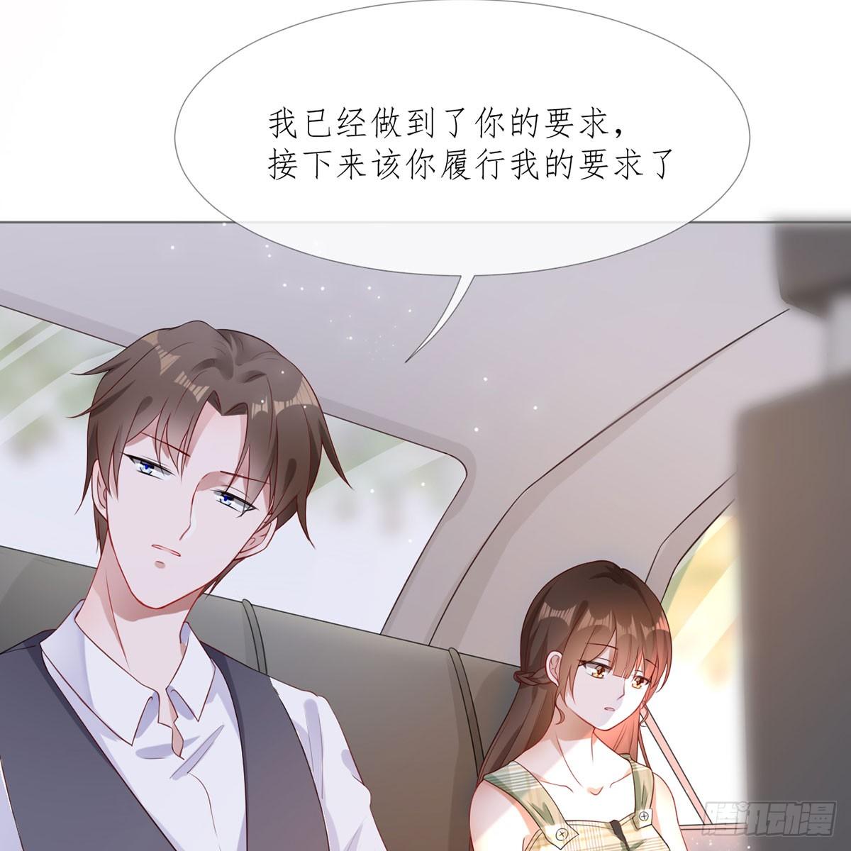 2-如你所愿-第2话