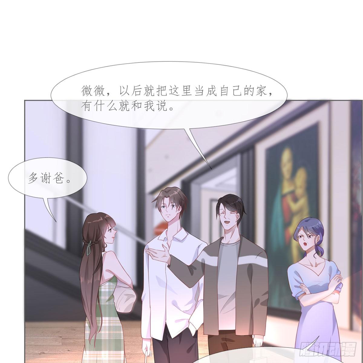 2-如你所愿-第2话