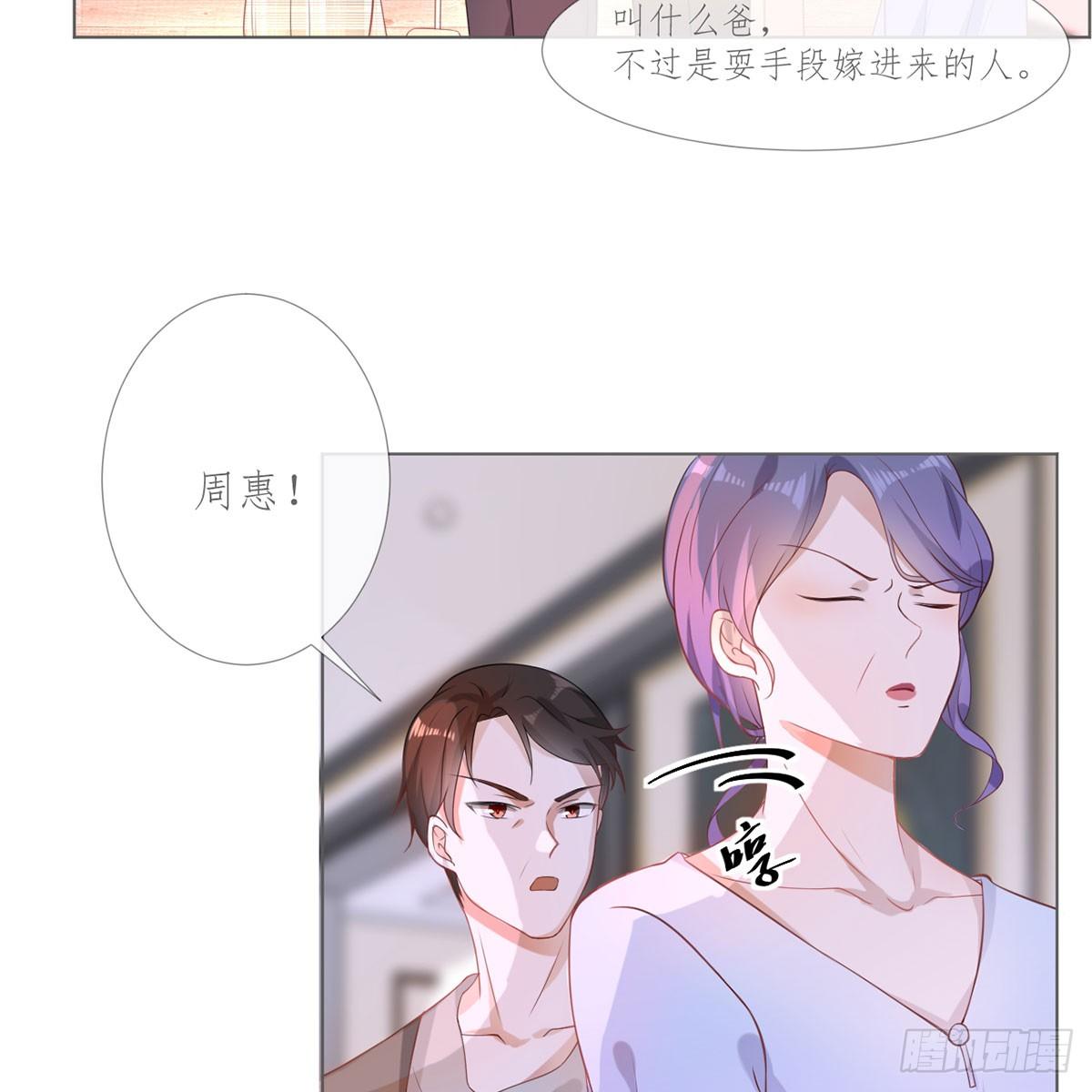 2-如你所愿-第2话