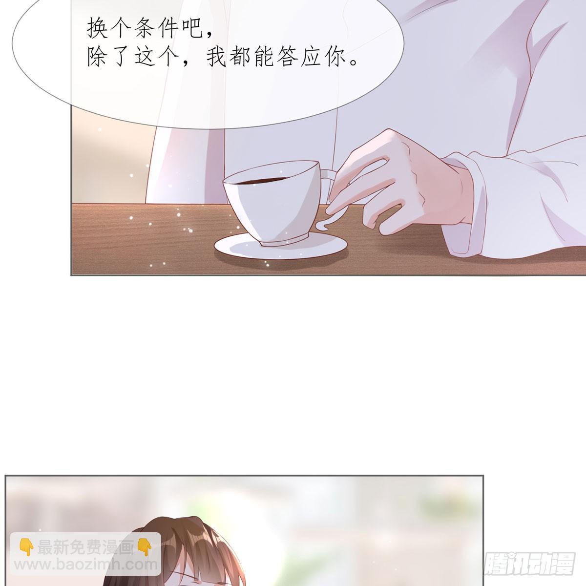 2-如你所愿-第2话