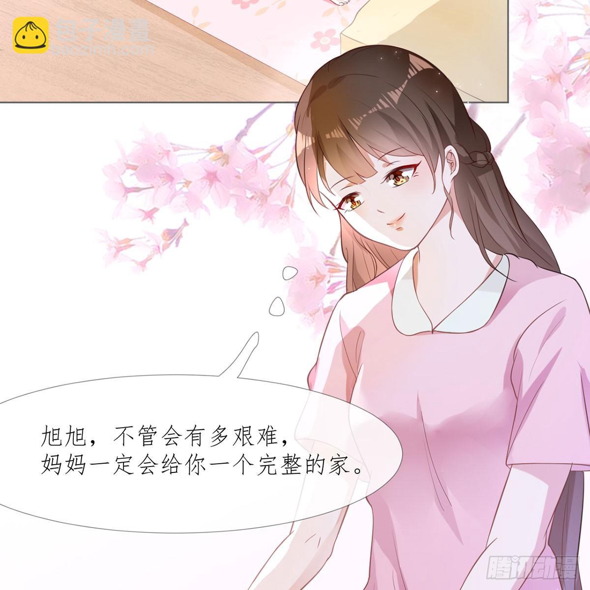 2-如你所愿-第2话