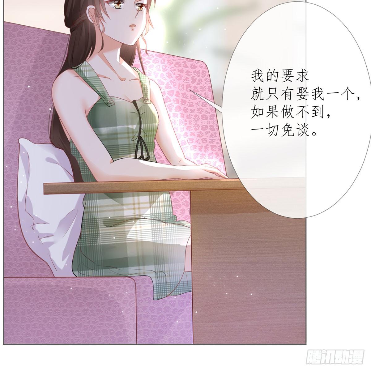 2-如你所愿-第2话