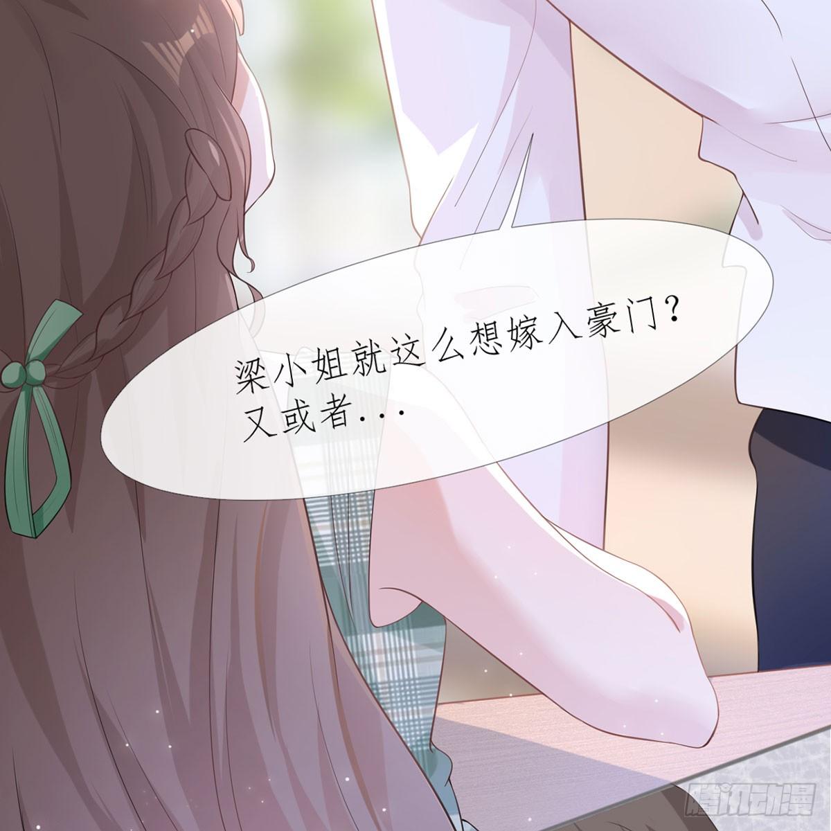 2-如你所愿-第2话