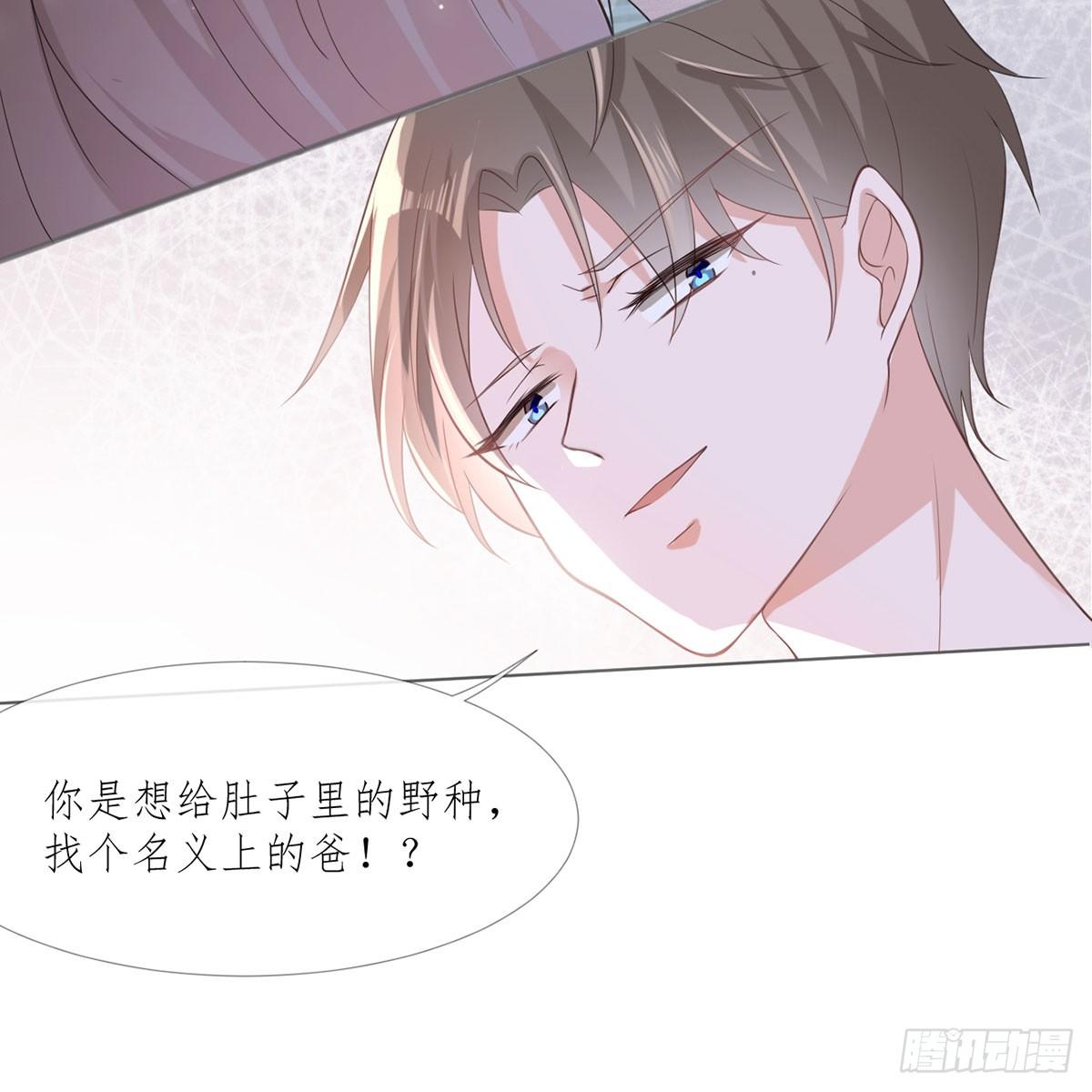 2-如你所愿-第2话