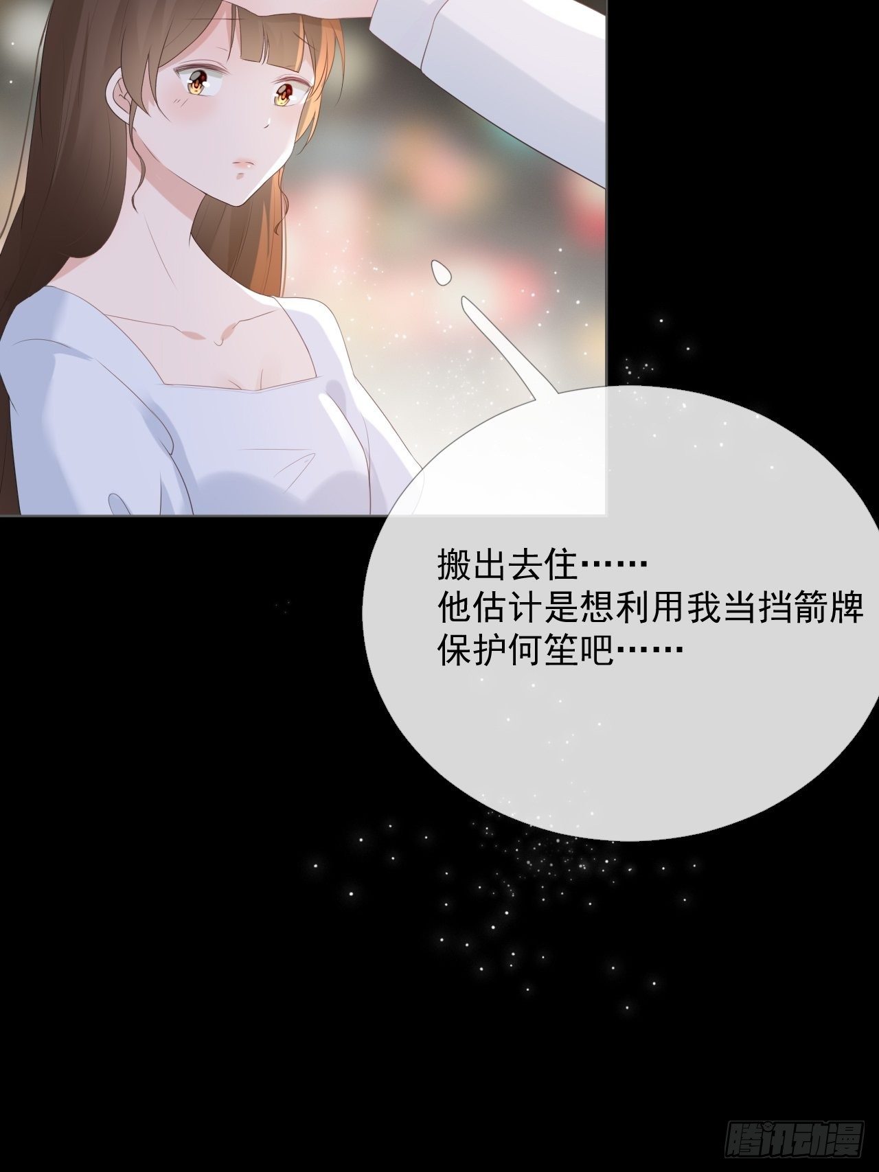 12-补偿你-第12话