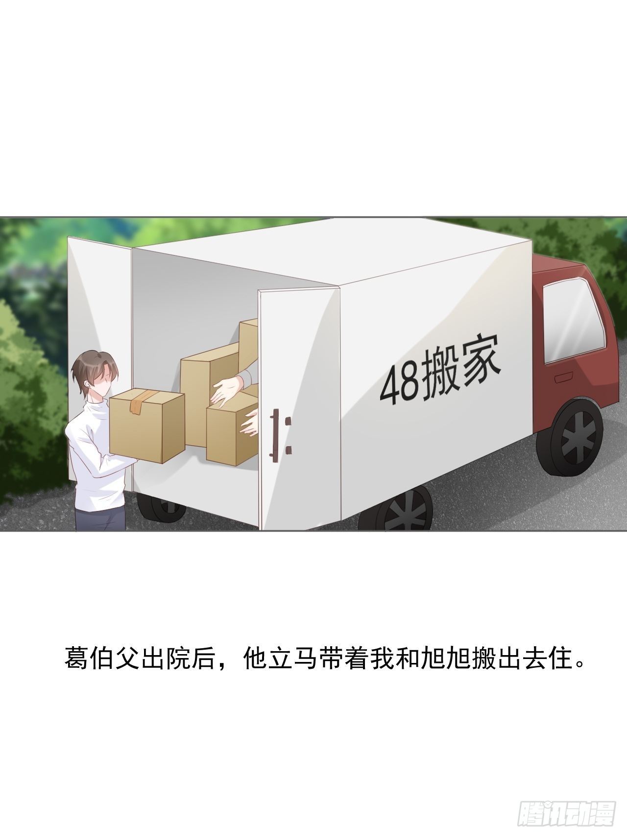 12-补偿你-第12话