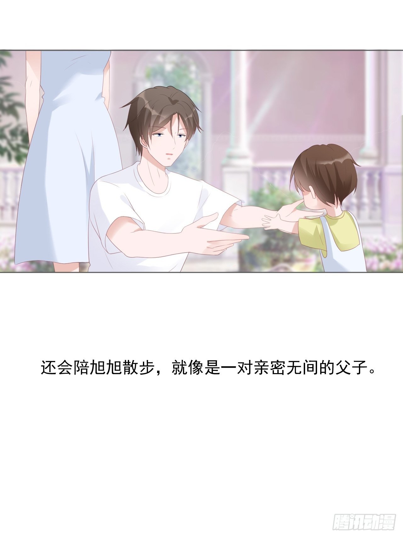 12-补偿你-第12话