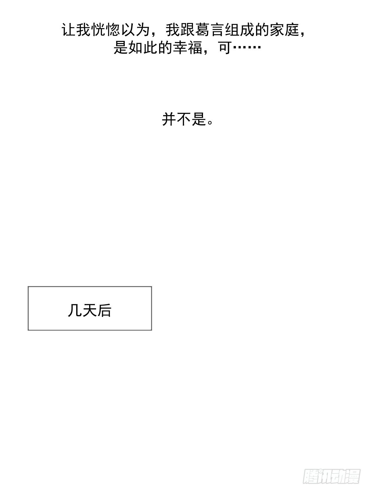 12-补偿你-第12话