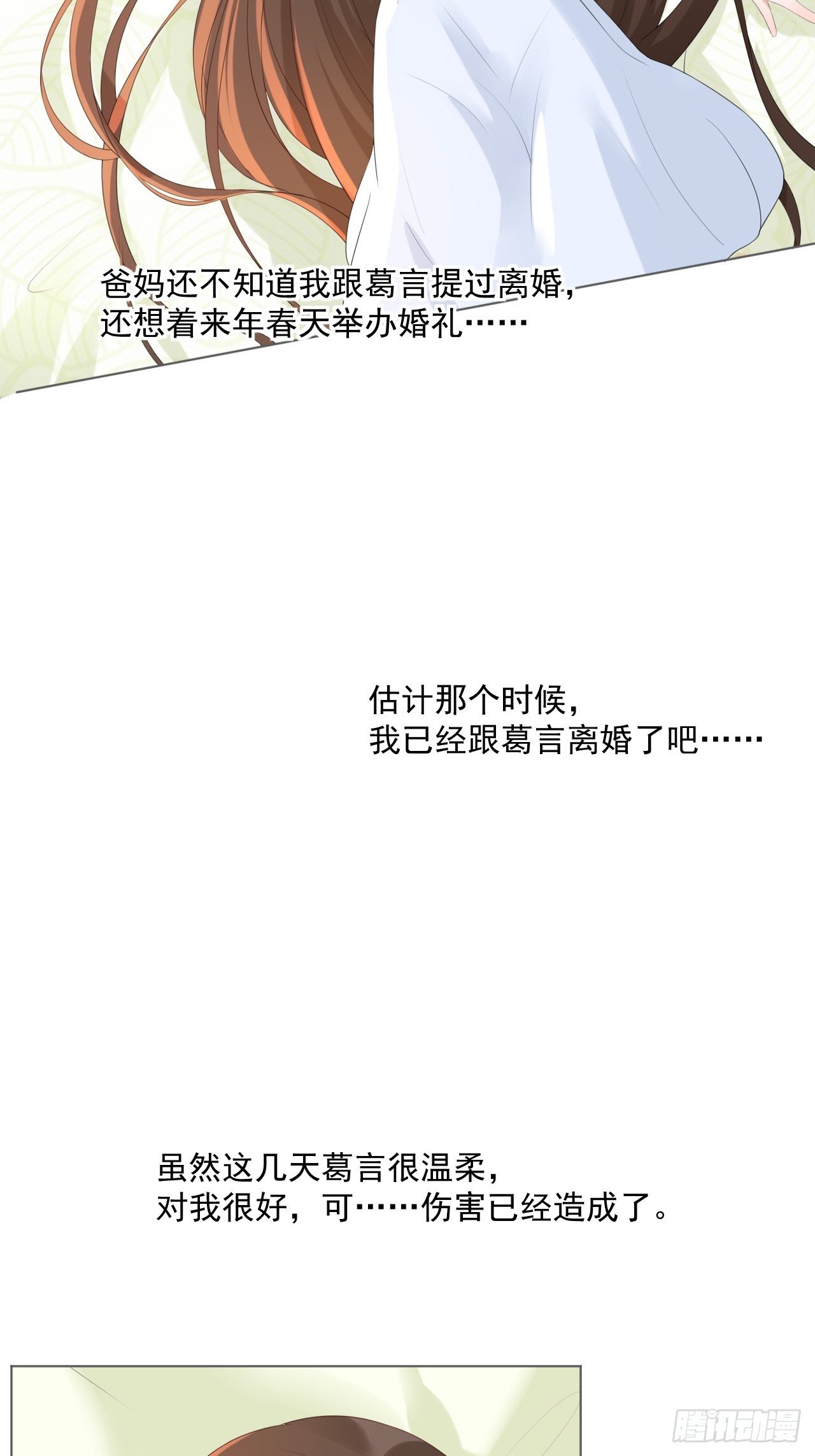 12-补偿你-第12话