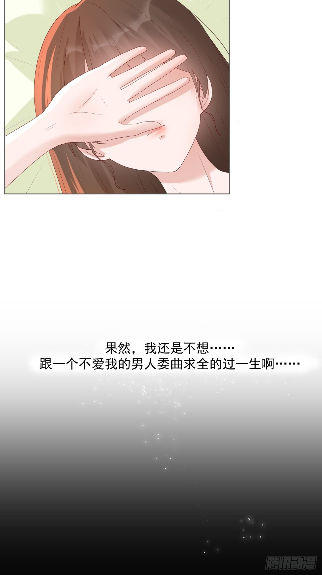 12-补偿你-第12话