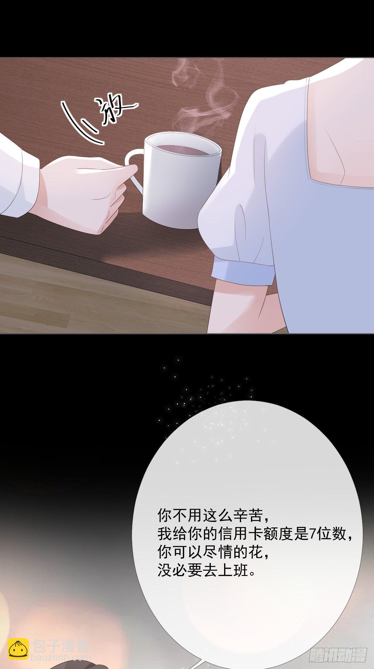 12-补偿你-第12话