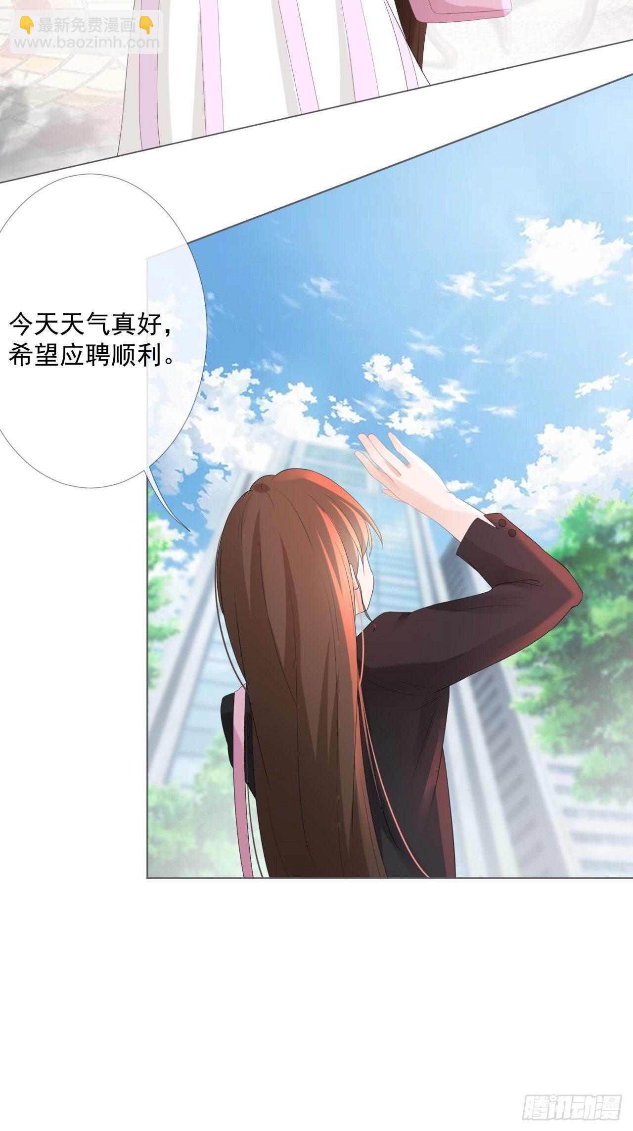 12-补偿你-第12话