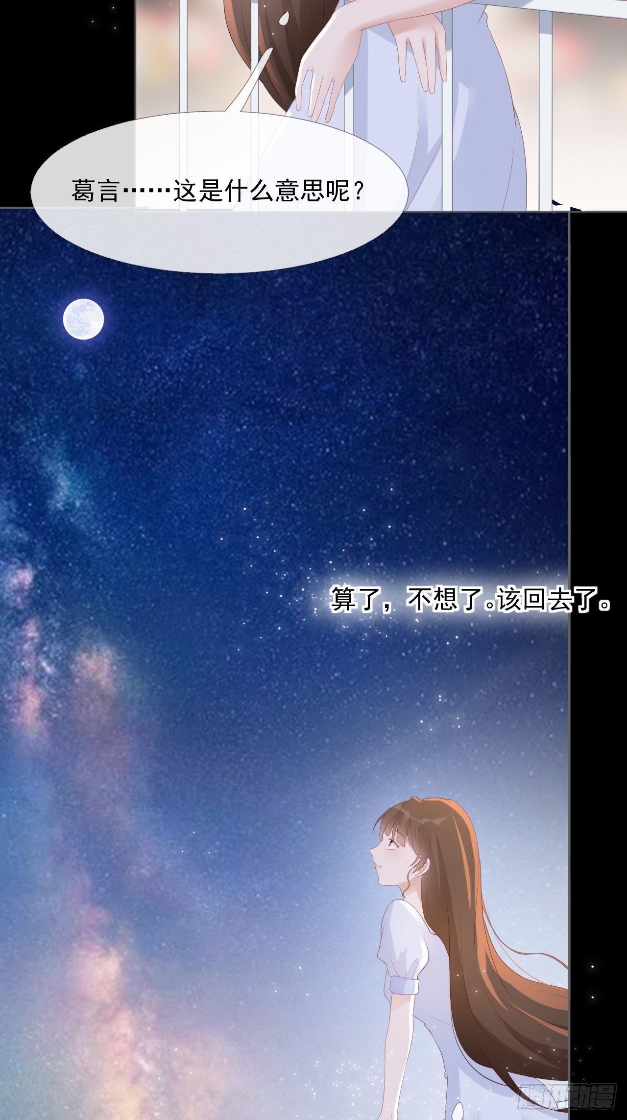 12-补偿你-第12话