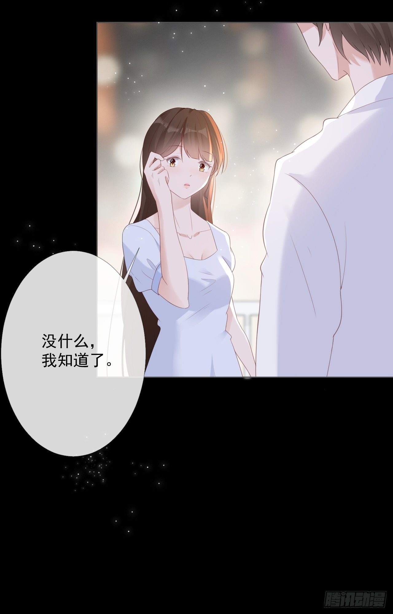 12-补偿你-第12话