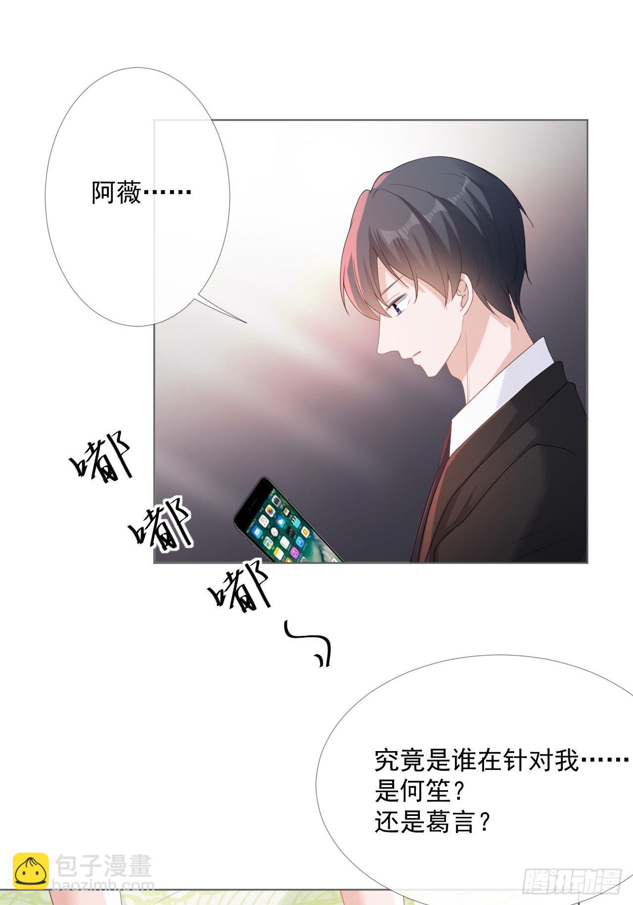 14-你哪都不能去-第14话