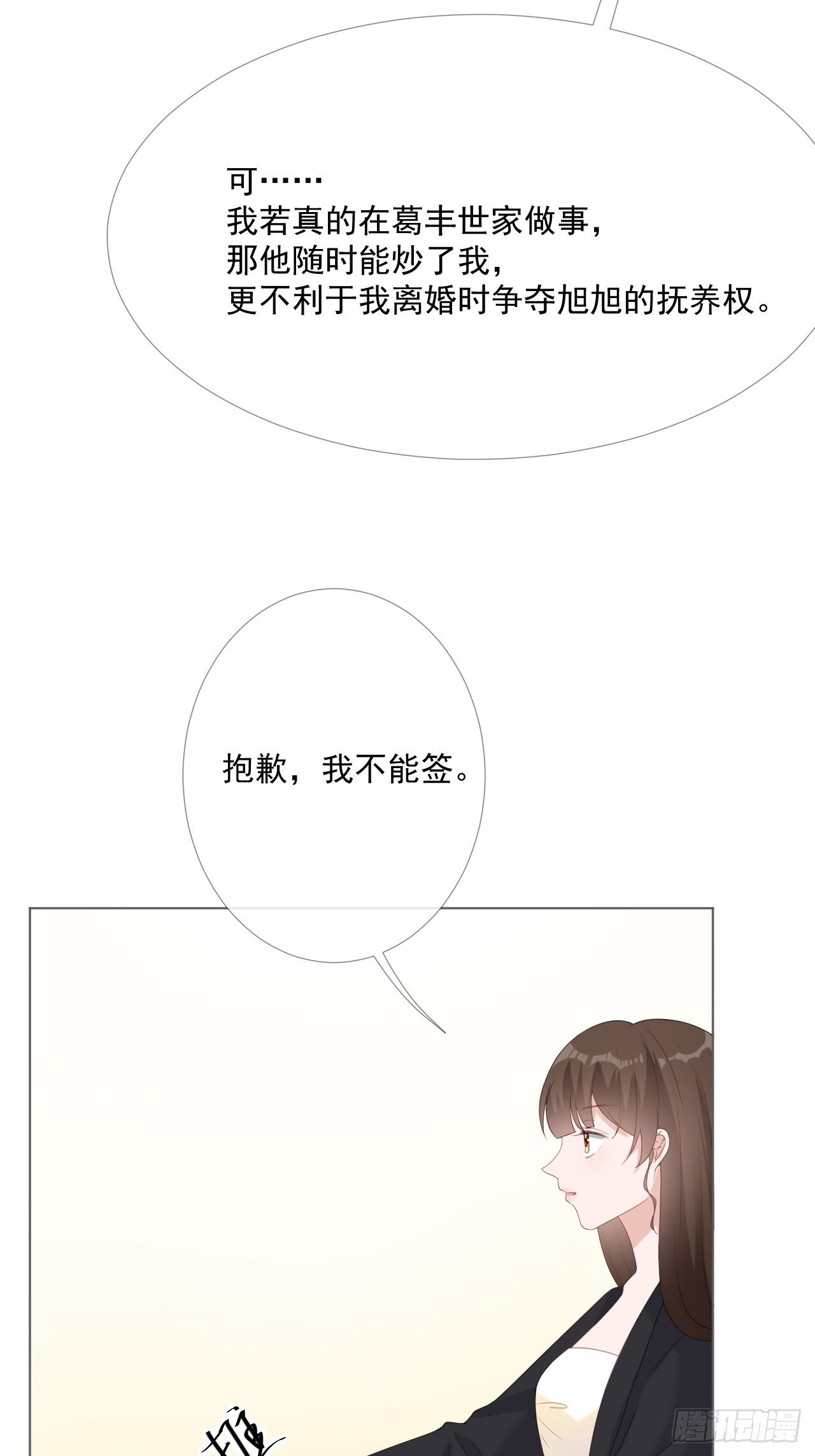 14-你哪都不能去-第14话