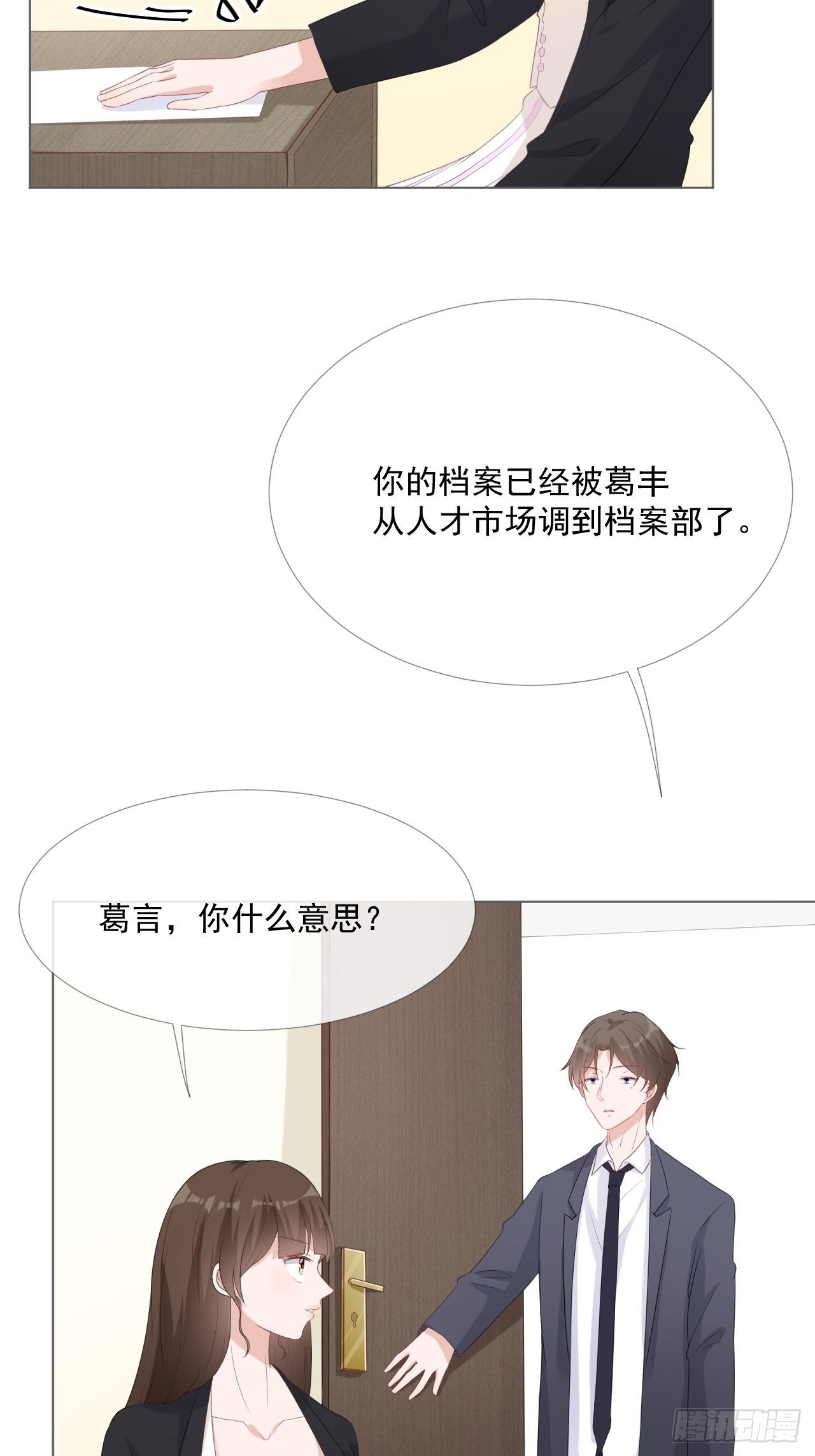 14-你哪都不能去-第14话