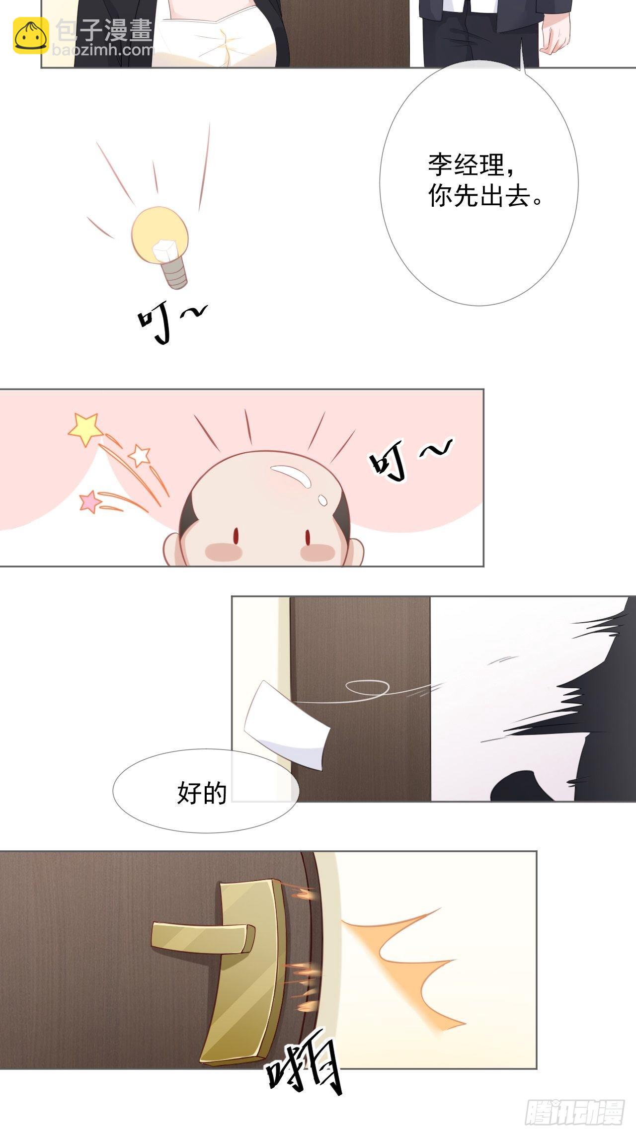 14-你哪都不能去-第14话