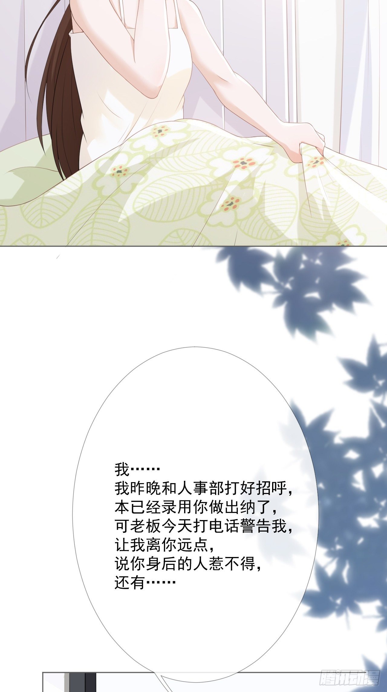 14-你哪都不能去-第14话