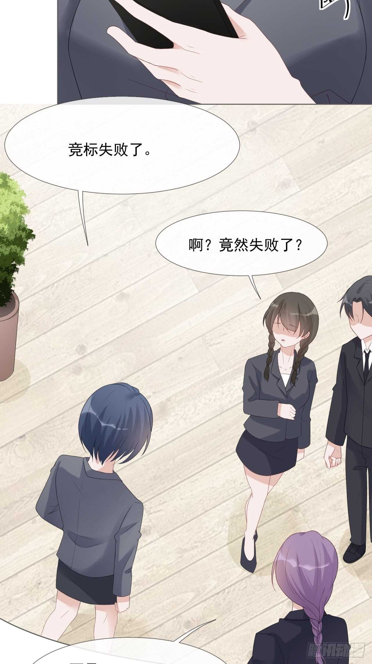 第16话 竞标失败-第16话