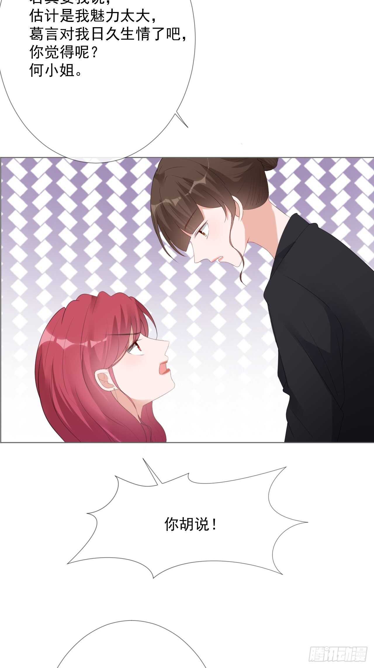 第16话 竞标失败-第16话