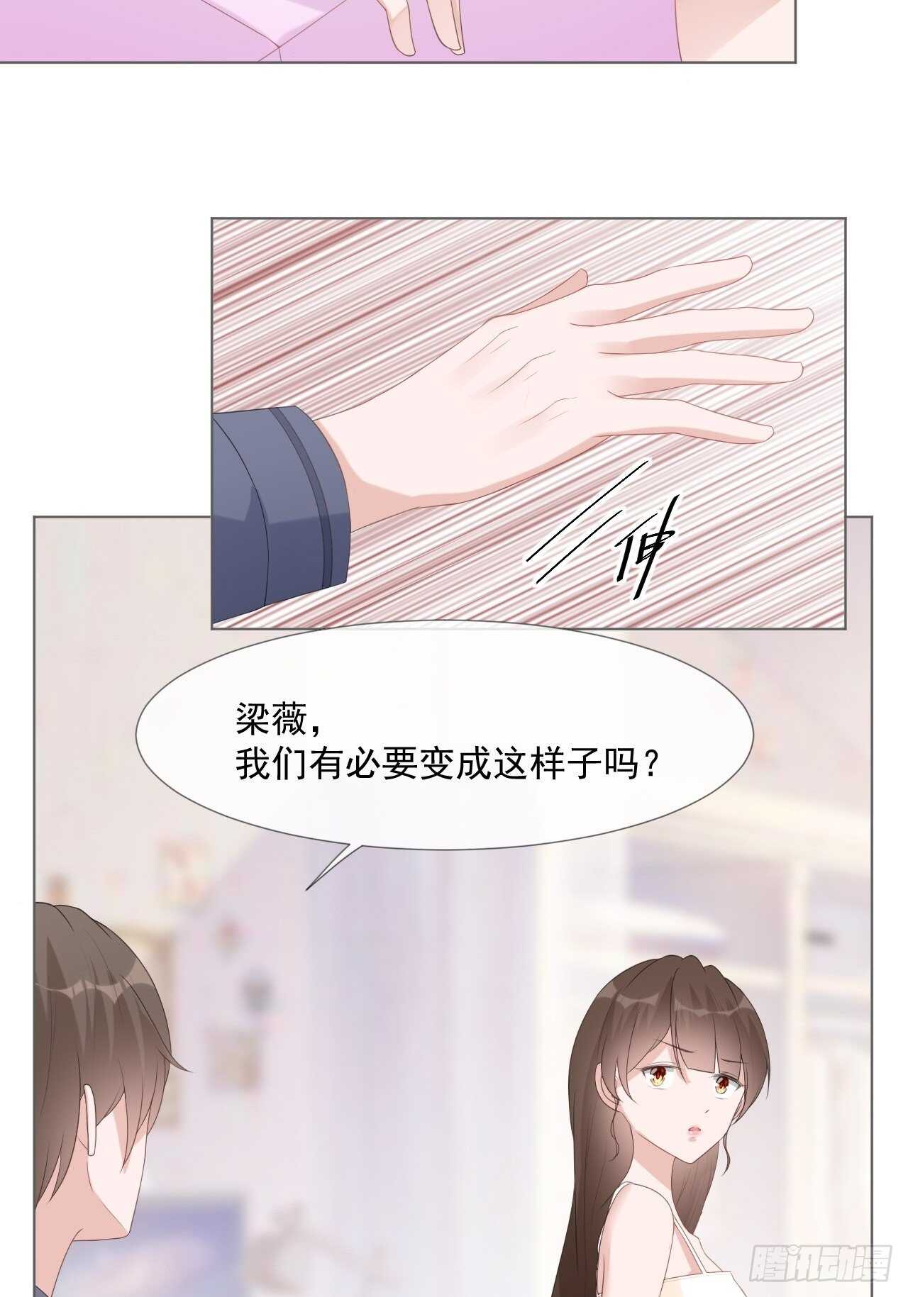 第16话 竞标失败-第16话