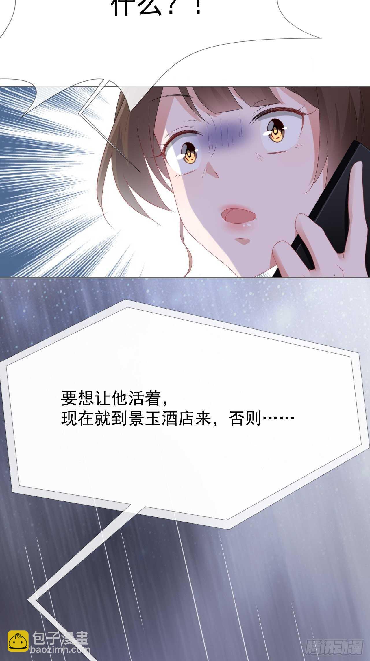 第18话 你儿子在我手上-第18话