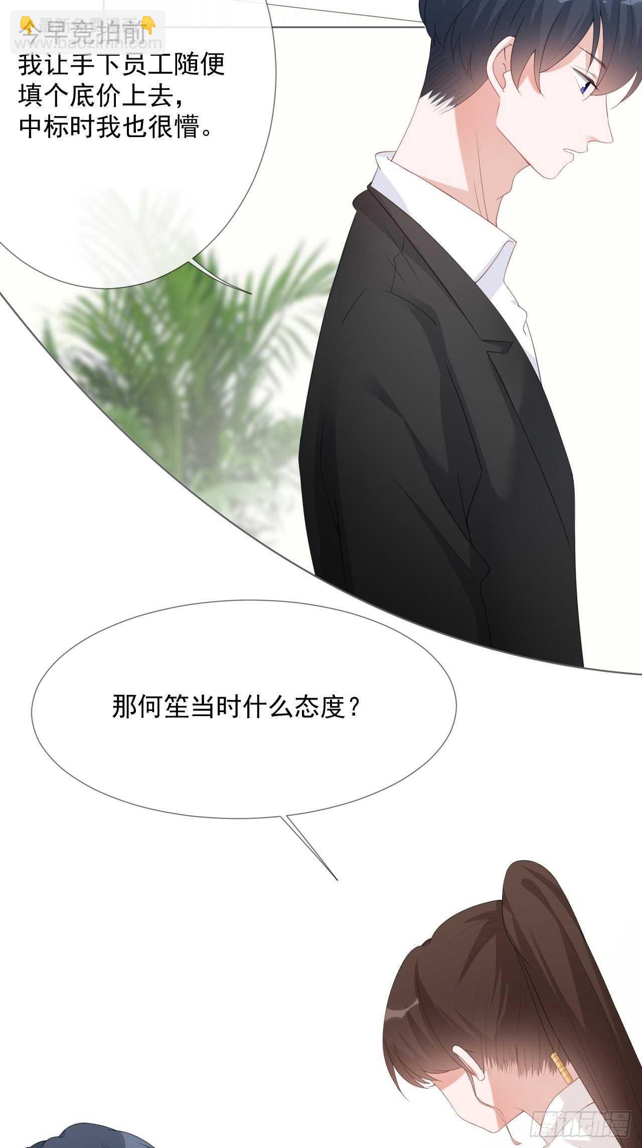 第18话 你儿子在我手上-第18话