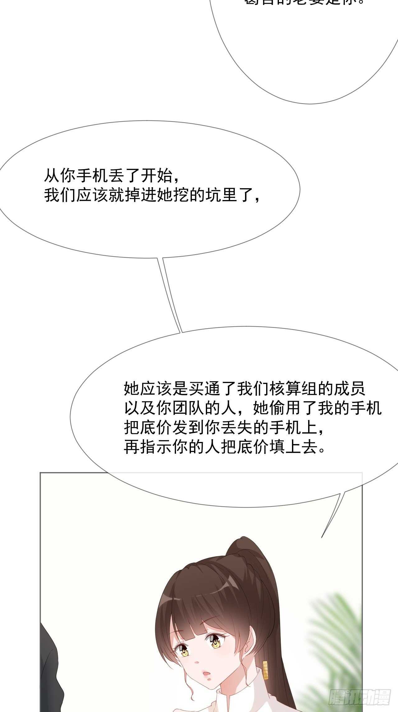 第18话 你儿子在我手上-第18话