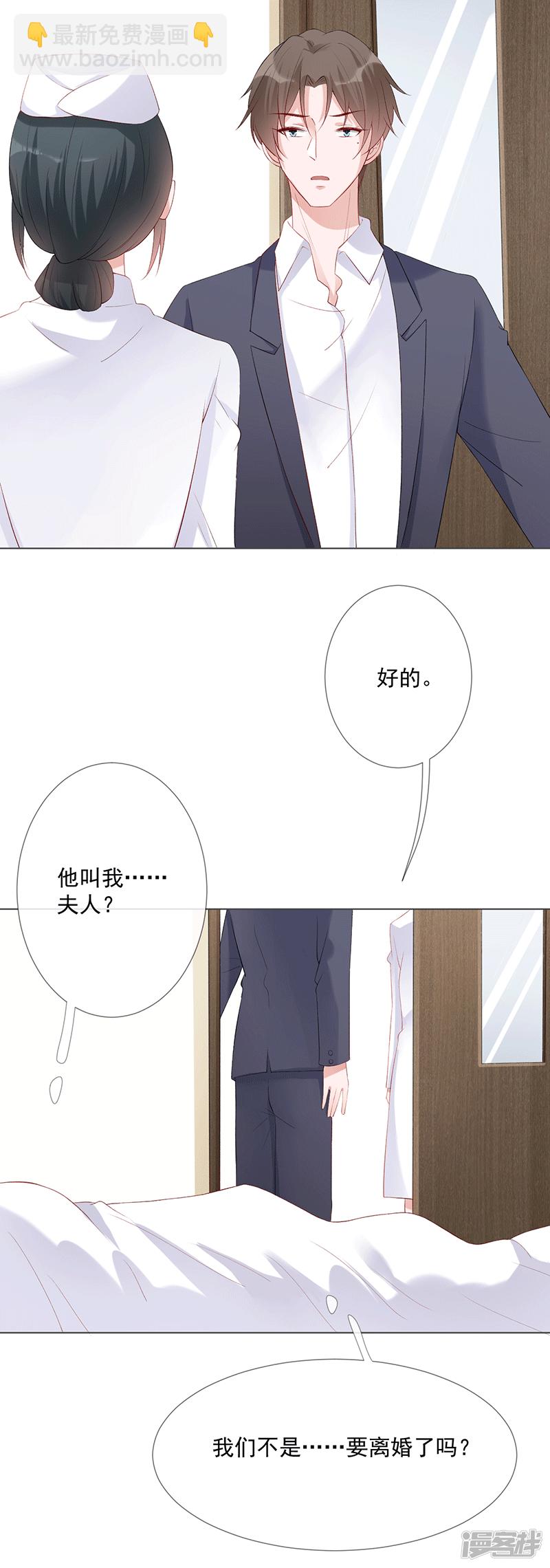 第20话 我守着你-第20话