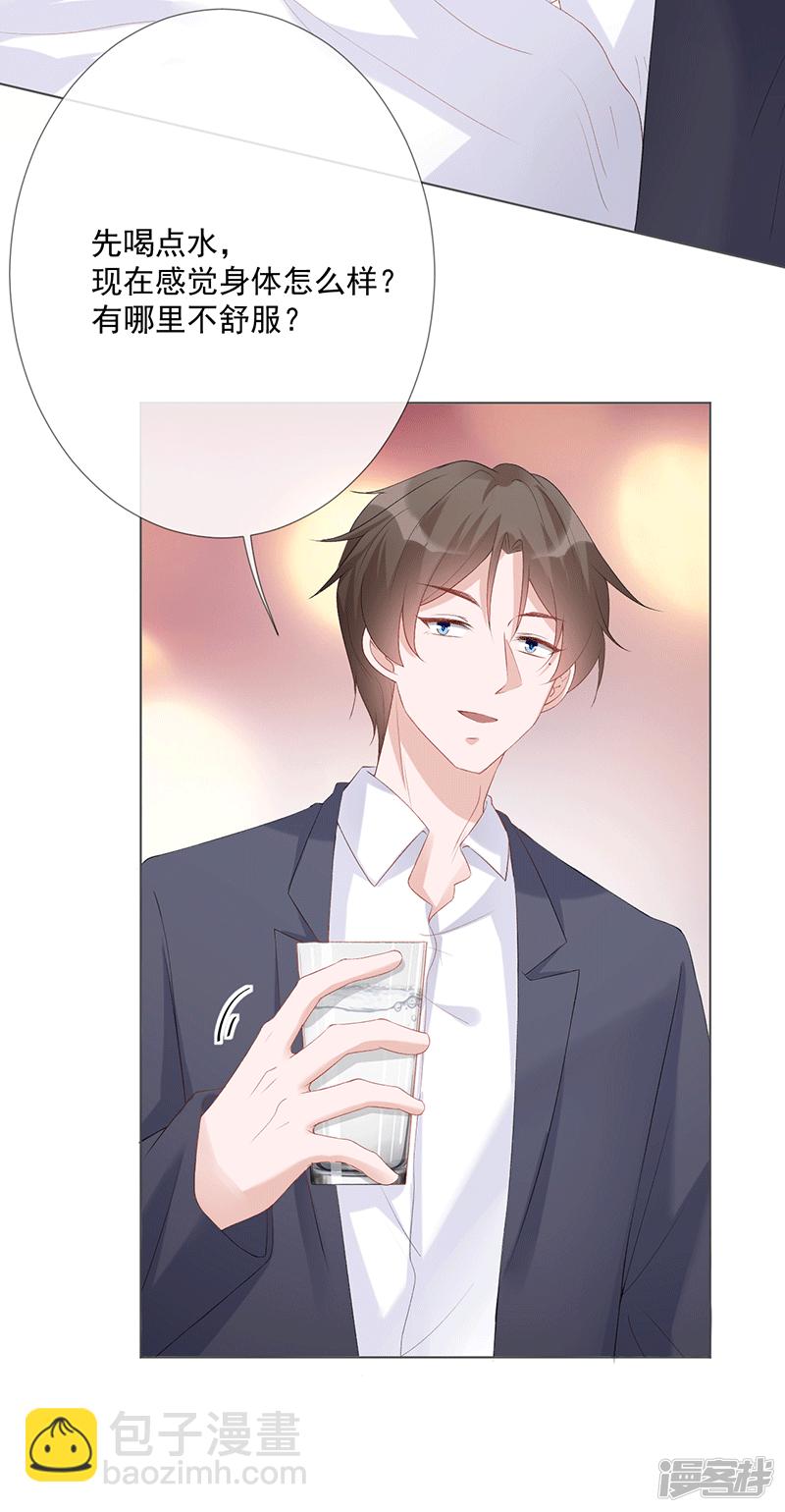 第20话 我守着你-第20话