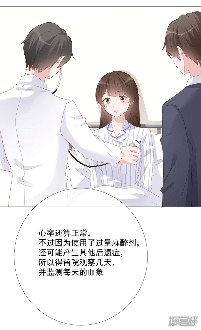 第20话 我守着你-第20话