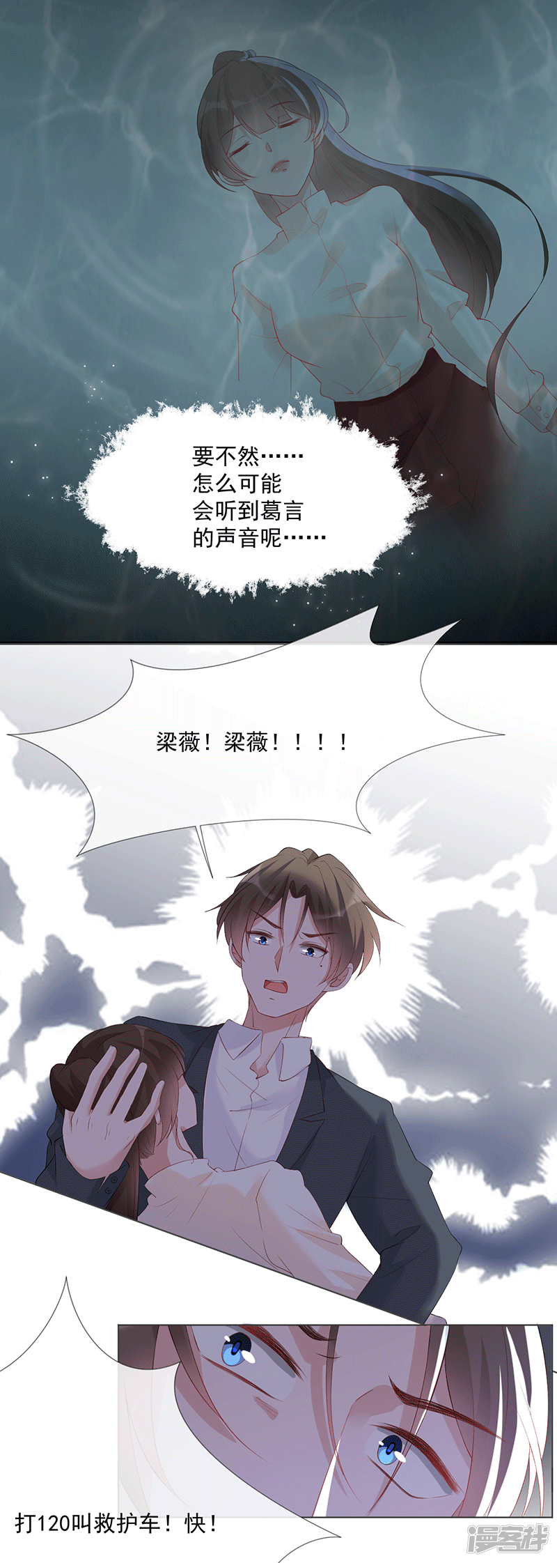 第20话 我守着你-第20话