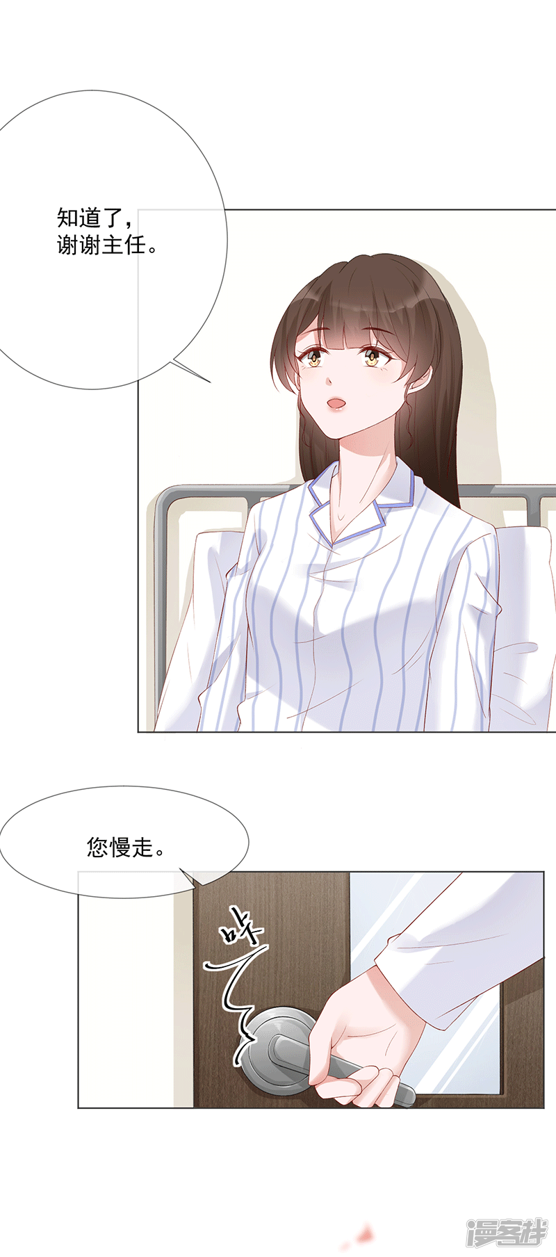 第20话 我守着你-第20话