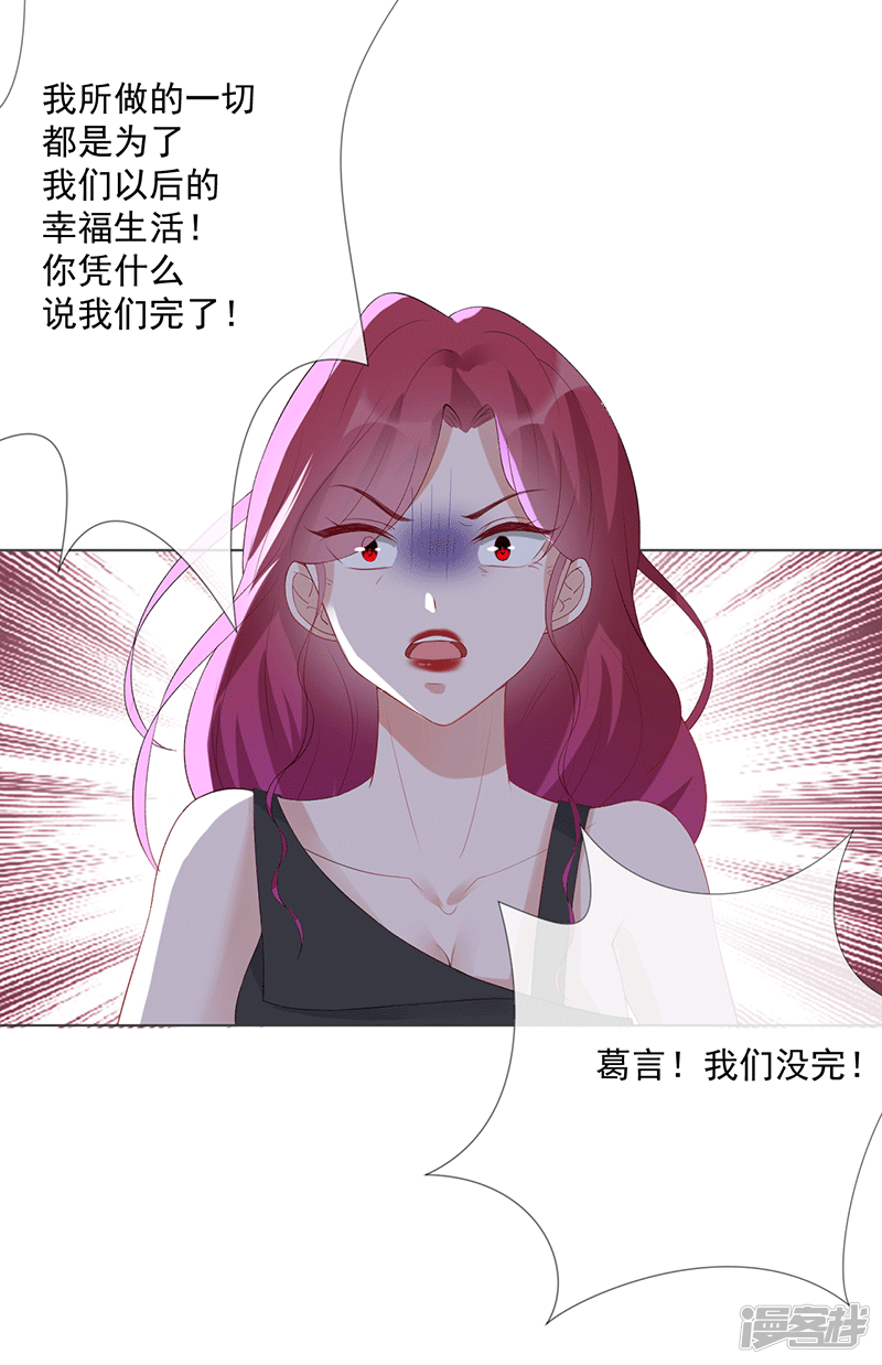 第20话 我守着你-第20话