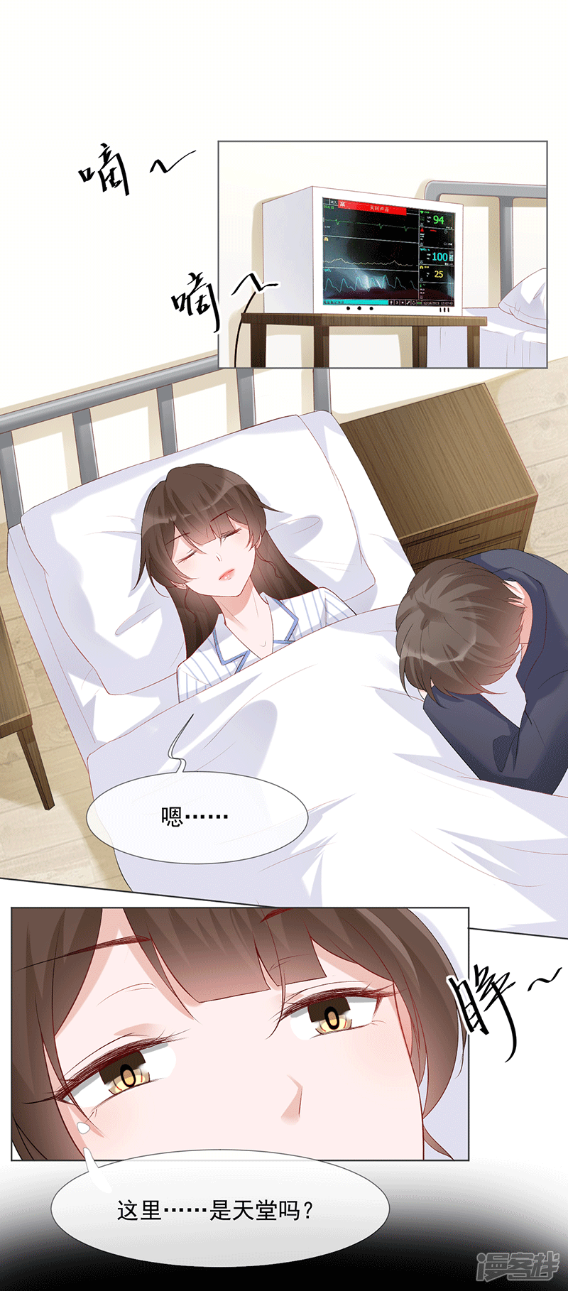 第20话 我守着你-第20话