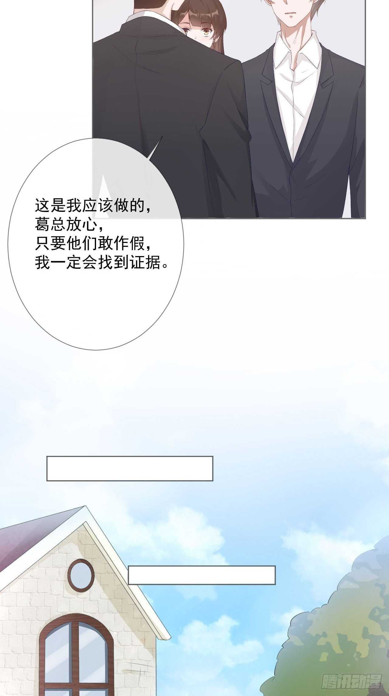 第22话 葛家的过去-第22话