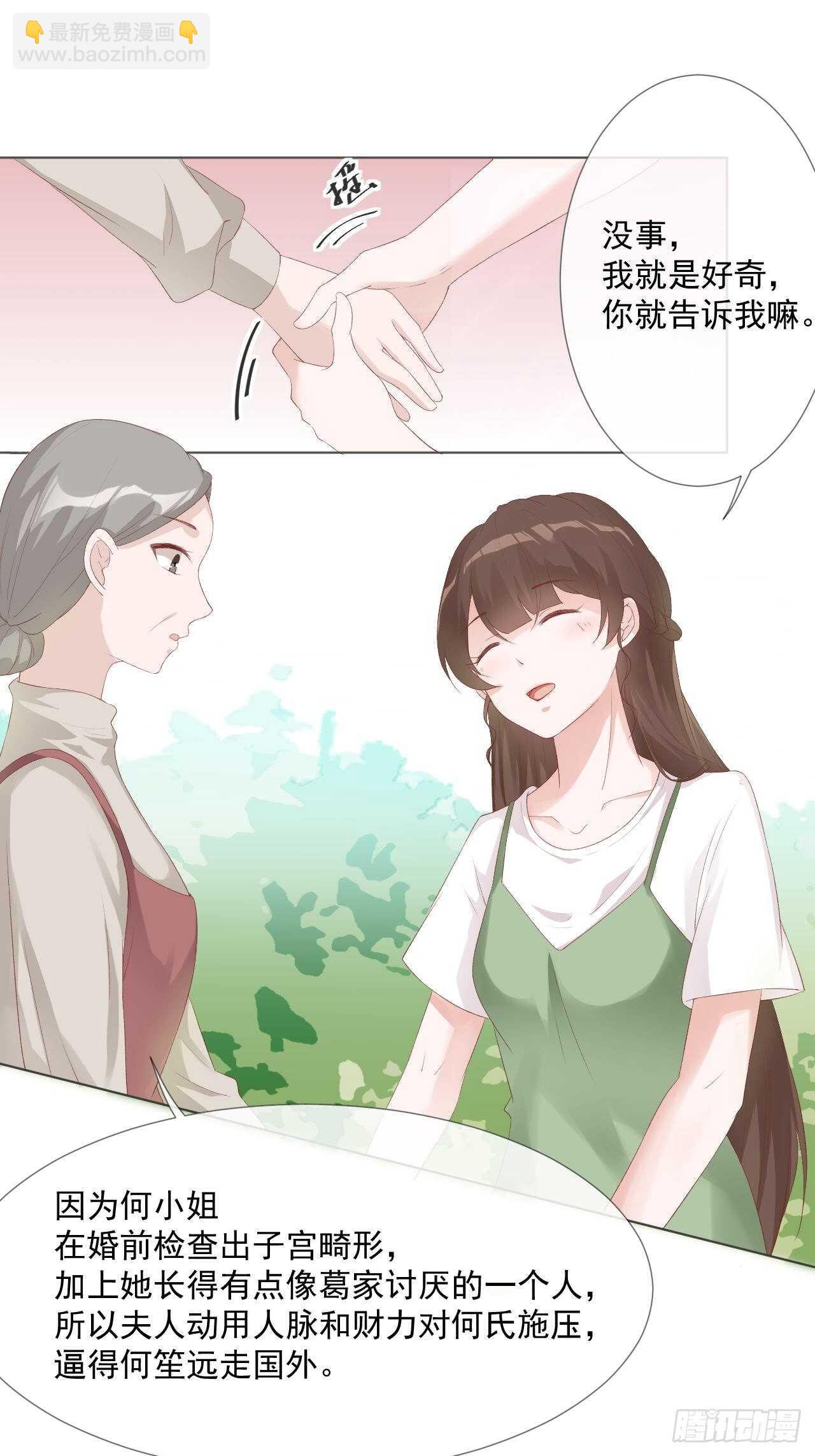 第22话 葛家的过去-第22话