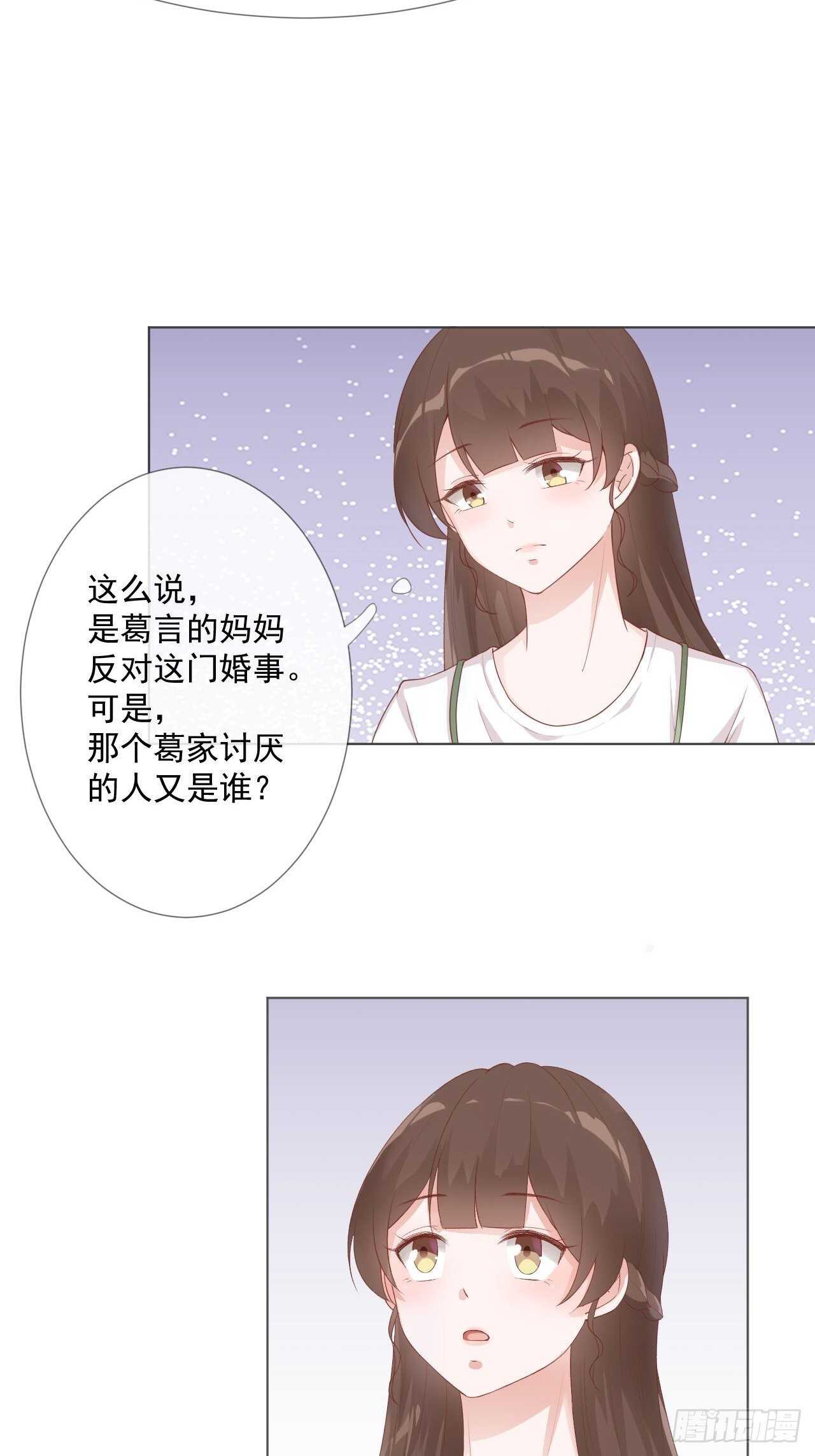 第22话 葛家的过去-第22话