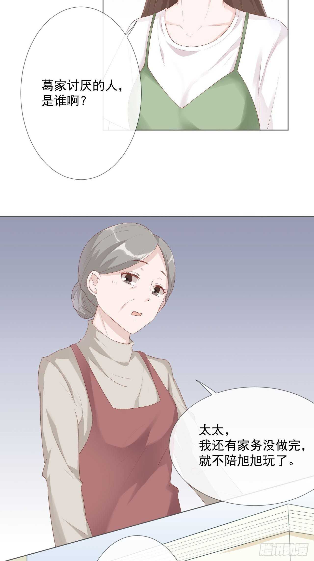 第22话 葛家的过去-第22话