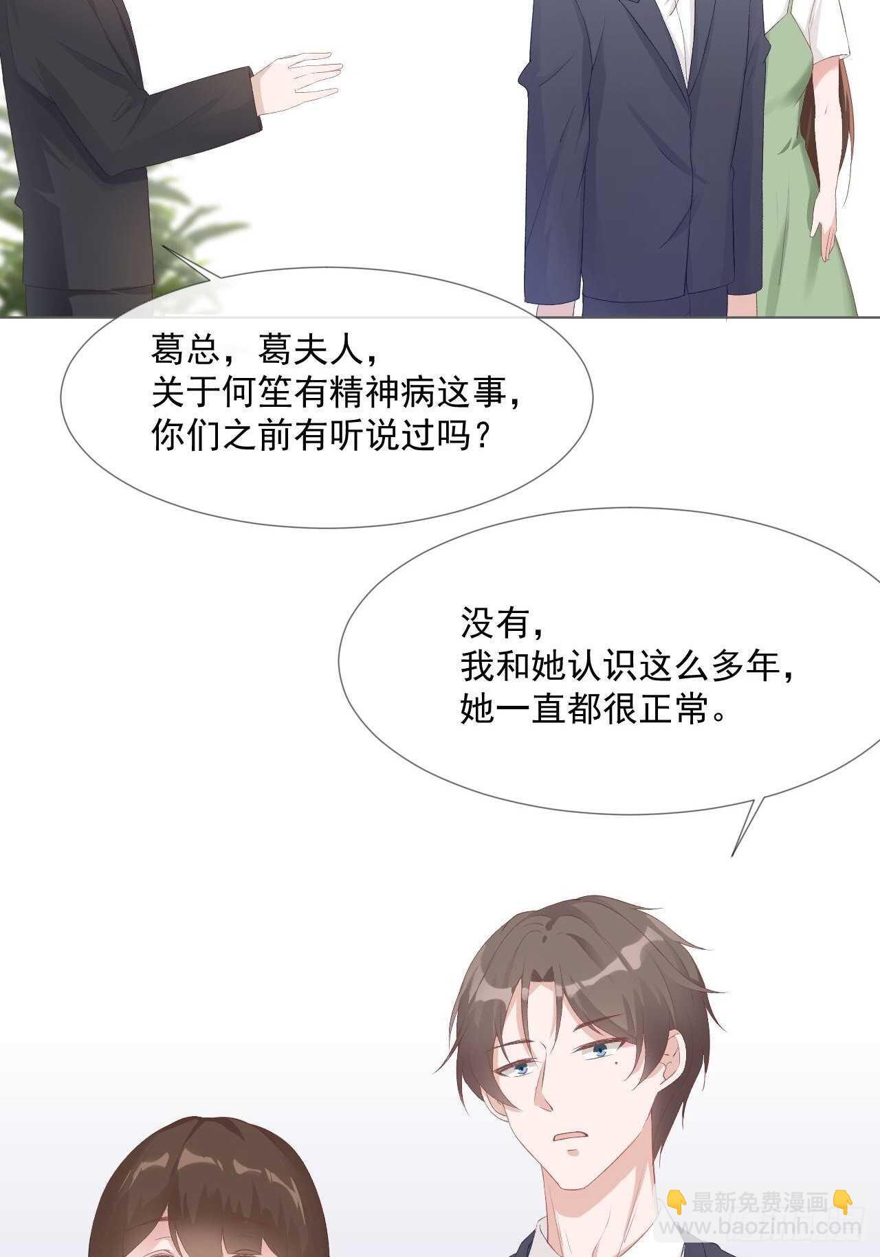 第22话 葛家的过去-第22话