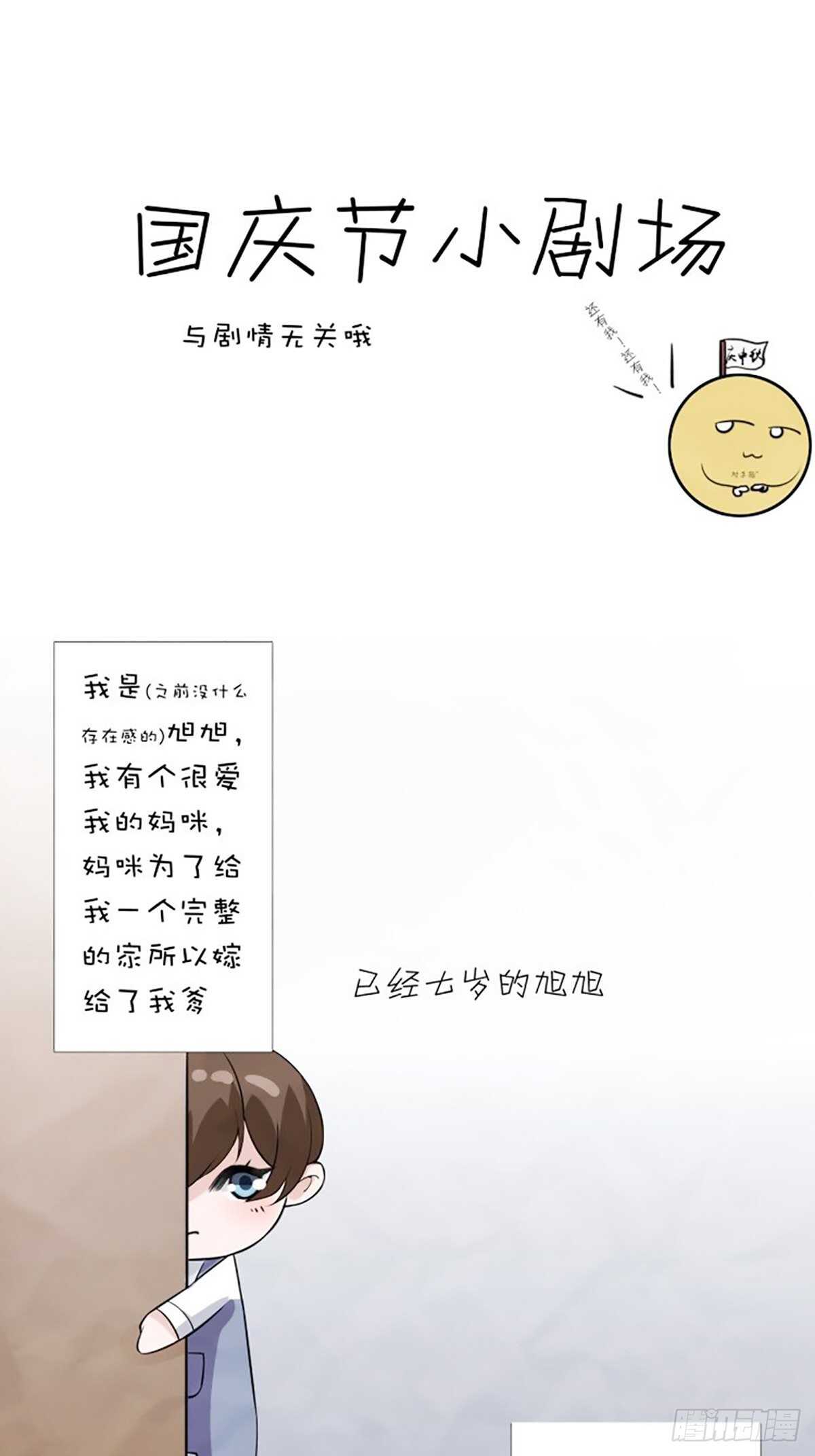 23-他爱的不是你-第24话