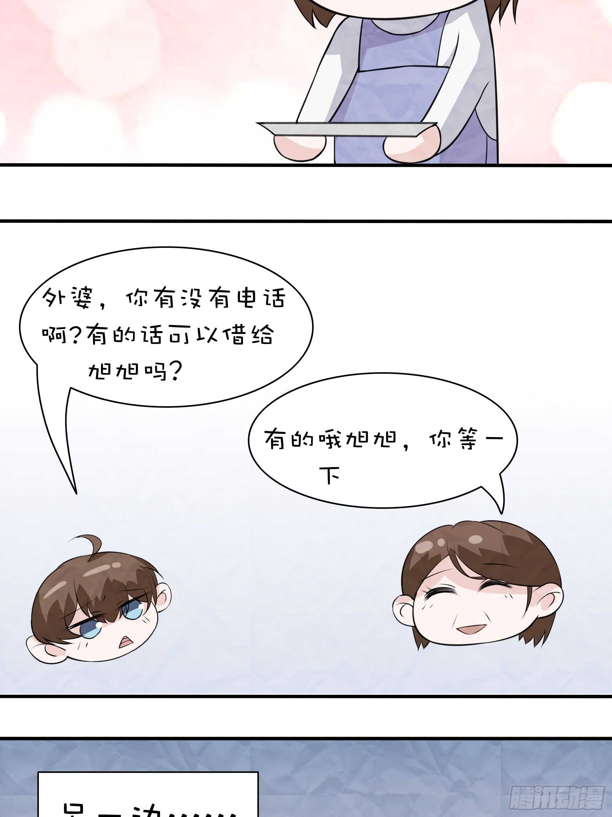 23-他爱的不是你-第24话