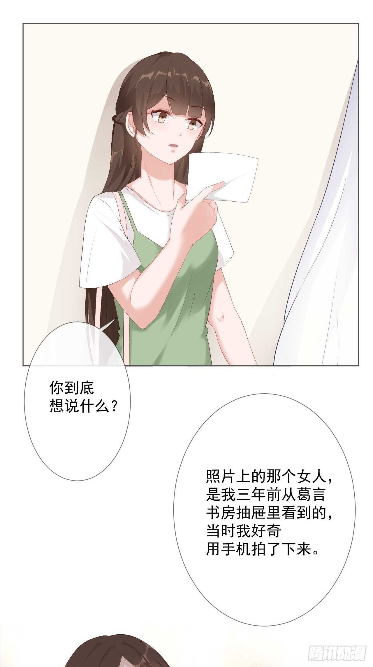 23-他爱的不是你-第24话