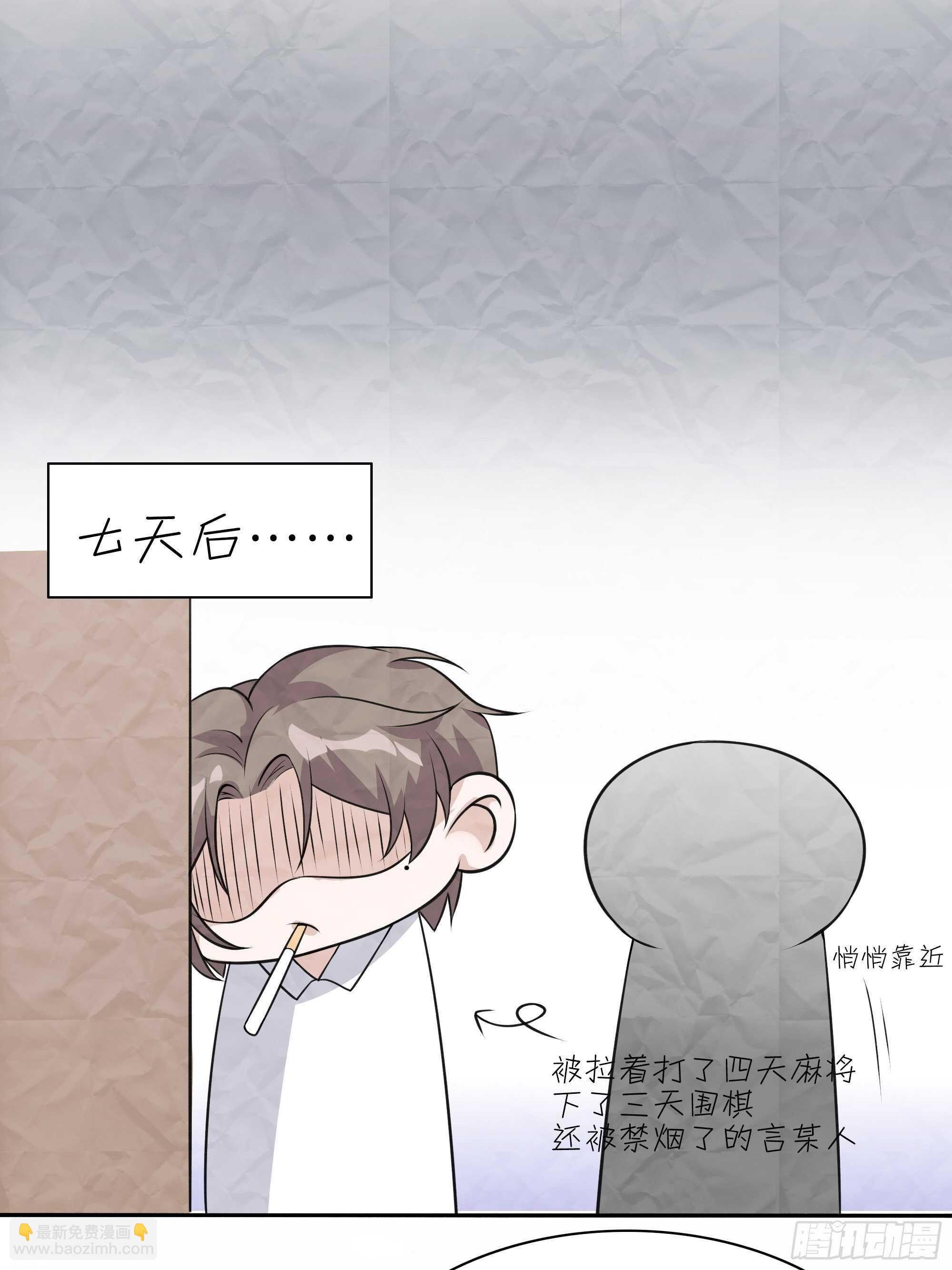 23-他爱的不是你-第24话